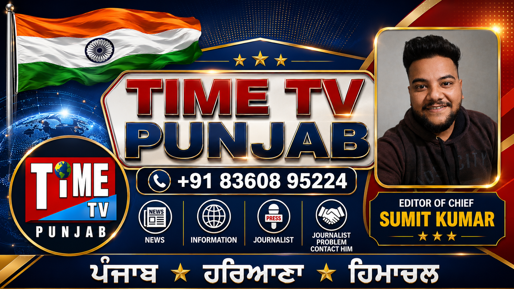 Time TV Punjab